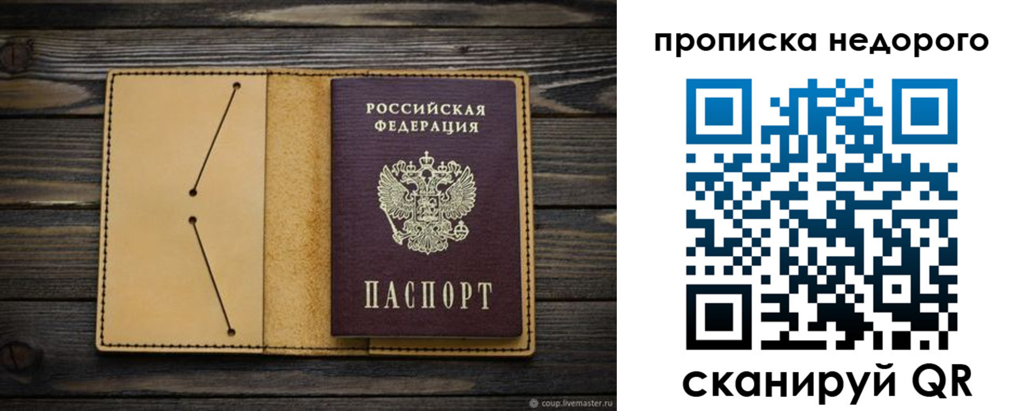 временная регистрация 2025 в Белореченске