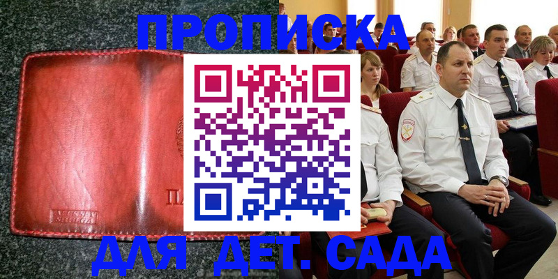 временная регистрация для всех в Белореченске